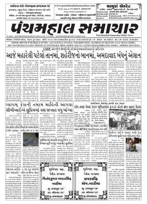 PMS-25-08-2015