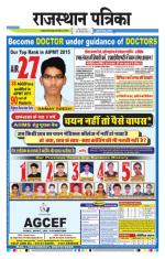 Jodhana Patrika