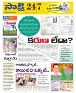 Vijayanagaram District