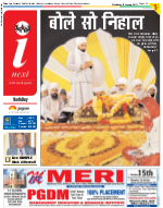 Patna Hindi ePaper, Patna Hindi Newspaper - InextLive