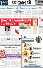 Kozhikode (includes Wayanad)