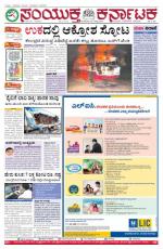 Agu  25, 2015, Hubli