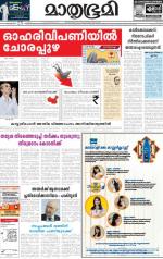 Kottayam (includes Pathanamthitta & Idukki)