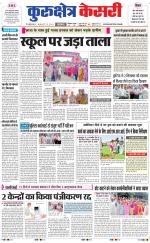 Punjab kesari / Haryana kurukshetra kesari