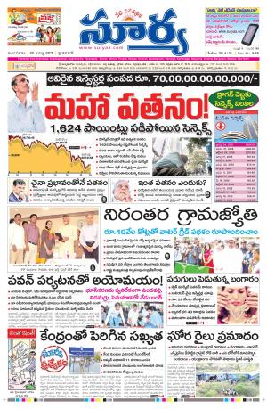 Tuesday, August 25, 2015