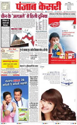  Punjab kesari Main