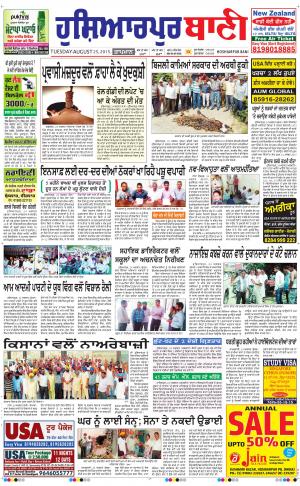  Hoshiarpur Bani