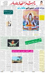 The Daily Hindsamachar Main 