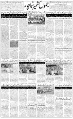 The Daily Hindsamachar Jammu
