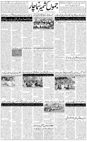 jammu urdu