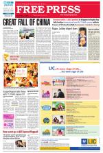 Free Press - Indore Epaper Edition