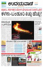 Hubballi Edition