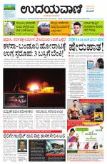 Davanagere Edition