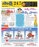 Vijayanagaram District