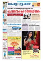 Keralabhooshanam (Thiruvalla Edition)