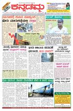Kannadamma Daily Belgaum