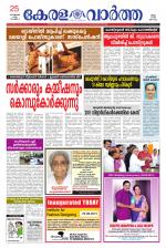 KeralaVartha