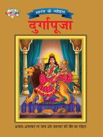Bharat Ke Tyohar Durga Pooja