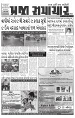 Praja Samachar