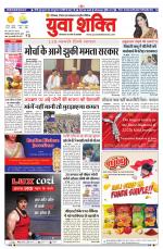 युवाशक्ति