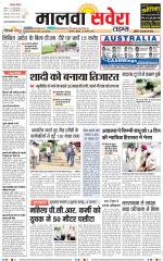 Malwa Savera - Old
