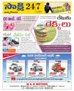 East Godavari District