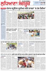Punjabi Tribune (Ludhiana)