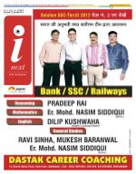 Prayagraj Hindi ePaper, Allahabad Hindi Newspaper - InextLive