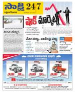 West Godavari District