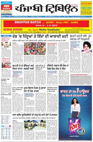 PT_26_August_2015_Delhi