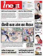 Dehradun Hindi ePaper, Dehradun Hindi Newspaper - InextLive