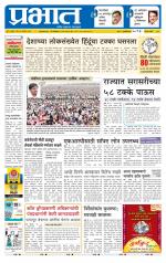 पुणे जिल्हा आवृत्ती