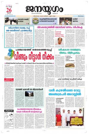 2015 August 26 Wednesday