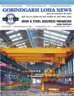 Gobindgarh Loha News