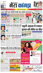 Divya Himachal Dharamsala+ Mera Kangra +Aastha