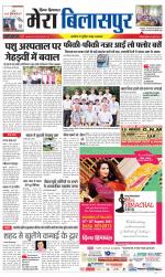 Divya Himachal Dharamsala+Mera Bilaspur +Aastha