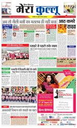 Divya Himachal Dharamsala+Mera Kullu +Aastha