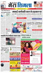 Divya Himachal Shimla+Mera Shimla +Aastha