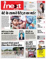 Prayagraj Hindi ePaper, Allahabad Hindi Newspaper - InextLive