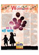 Star Samachar Women
