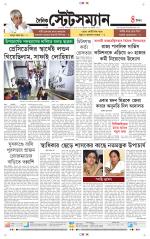 Dainik-Statesman