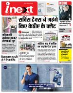Kanpur Hindi ePaper, Kanpur Hindi Newspaper - InextLive