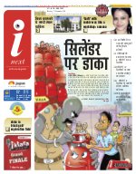 Lucknow Hindi ePaper, Lucknow Hindi Newspaper - InextLive