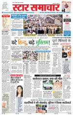 Star Samachar Rewa