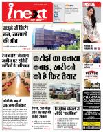 Ranchi Hindi ePaper, Ranchi Hindi Newspaper - InextLive