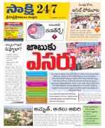 SPSR Nellore District