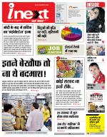 Varanasi Hindi ePaper, Varanasi Hindi Newspaper - InextLive