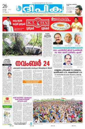 Deepika 26 August 2015