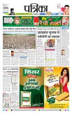 Patrika Bhilai