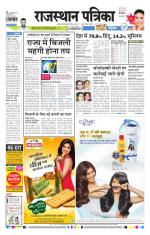 Jodhana Patrika